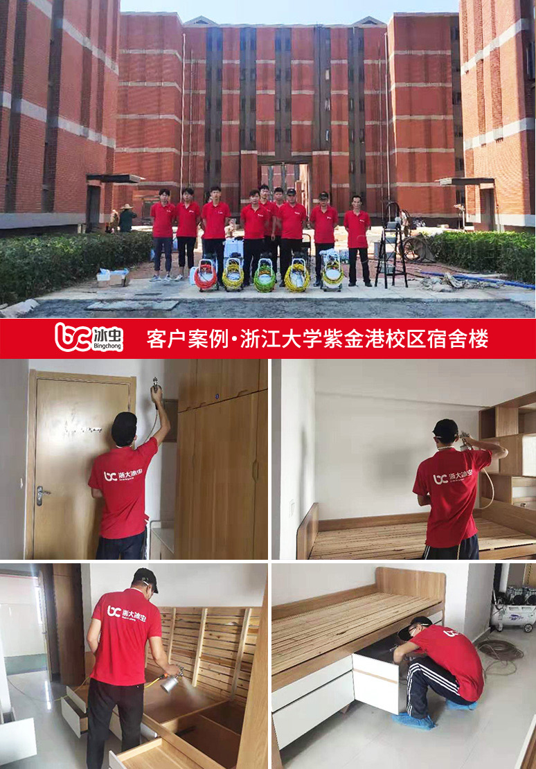 冰虫除甲醛案例-浙江大学紫金港校区宿舍楼