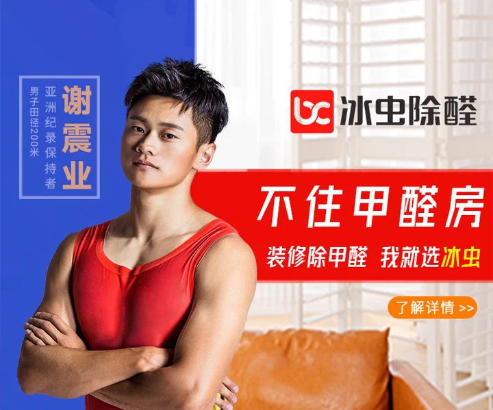 成都冰虫同城上门除甲